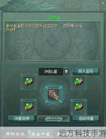 征途冲星技巧(征途冲星技巧,解锁装备潜能的秘籍)
