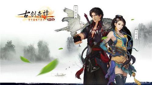古剑奇谭游戏剧情(重温<古剑奇谭>游戏剧情,领略仙侠奇幻之旅)