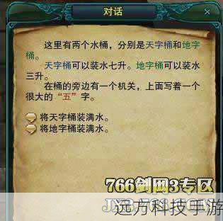 剑网3 开启水牢(剑网3,开启水牢的探险之旅)
