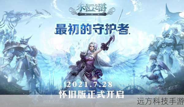 永恒之塔好玩吗(探索无尽幻想,永恒之塔好玩吗?)