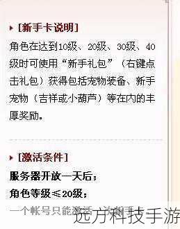 神武新手卡 领取(神武新手卡领取指南及福利详解)