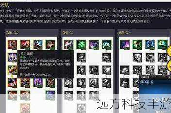 lols4天赋(解析 LOLS4 天赋,打造个性化游戏策略)