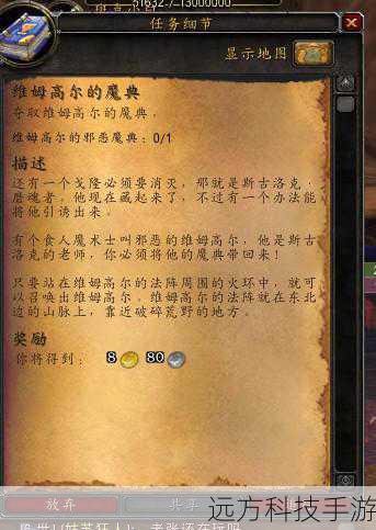 维姆高尔的魔典(维姆高尔的魔典,神秘与危险的交织)