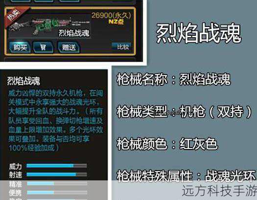 逆战烈焰战魂(逆战烈焰战魂,浴火而生的战斗传奇)