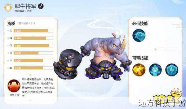 兽态犀牛将军怎么抓(兽态犀牛将军怎么抓,梦幻西游中的珍稀召唤兽捕捉指南)