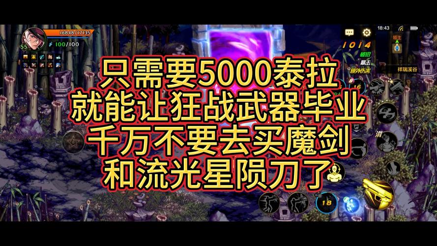 dnf狂战士装备(DNF 狂战士装备全解析)