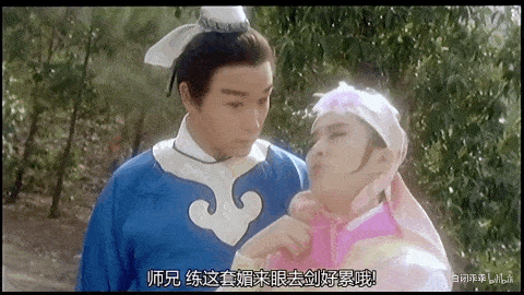 眉来眼去剑法(眉来眼去剑法的传奇)
