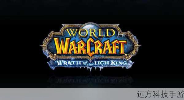 魔兽世界64位客户端(探索魔兽世界新纪元,64位客户端的全面革新)