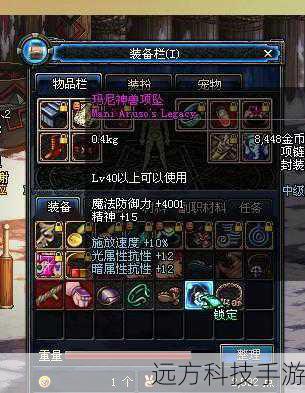 dnf玛尼神兽项链(DNF 玛尼神兽项链,传奇装备的辉煌与魅力)