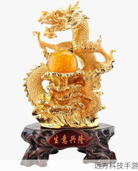 龙年福泽宝珠(龙年福泽宝珠,闪耀希望与祥瑞之光)