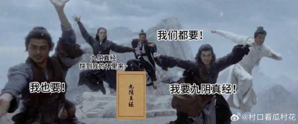 九阴真经劫狱_九阴真经劫狱,江湖恩怨与智勇的较量