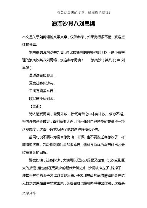 文章仅供参考,你可以根据实际情况进行调整和修改,如果你还有其他需求,欢迎继续向我提问。
