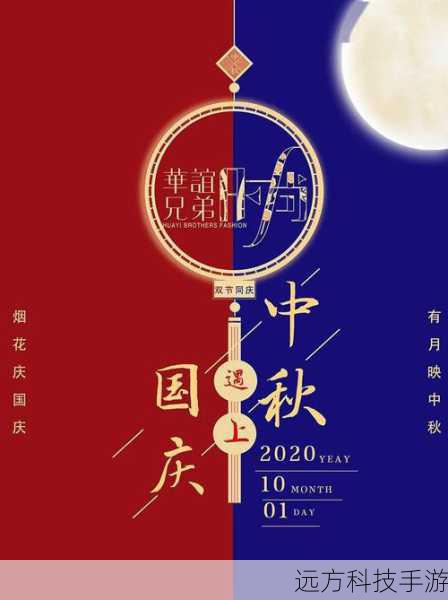 庆双节的喜悦之情弥漫在每一个角落,节日的灯火照亮了我们的生活,带来了无尽的欢乐与温馨,而《新大话西游 3》的新服开启,则像是在这欢乐海洋中涌起的一股澎湃浪潮,为玩家们创造了一个全新的游戏世界,一个充满无限可能的奇幻天地。