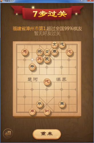 在使用象棋残局大全安卓版的过程中,我们也要保持正确的态度和方法,不能仅仅依赖于应用提供的答案和解法,而要注重自己的思考和探索,只有通过自己的努力和实践,才能真正将所学的知识和技巧转化为自己的能力。