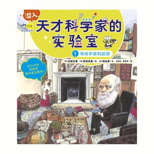奈恩·希格，这位天才科学家，为游戏中的科技发展做出了重要贡献。