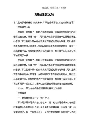 文章仅供参考，你可以根据实际情况进行调整和修改，希望能满足你的需求！