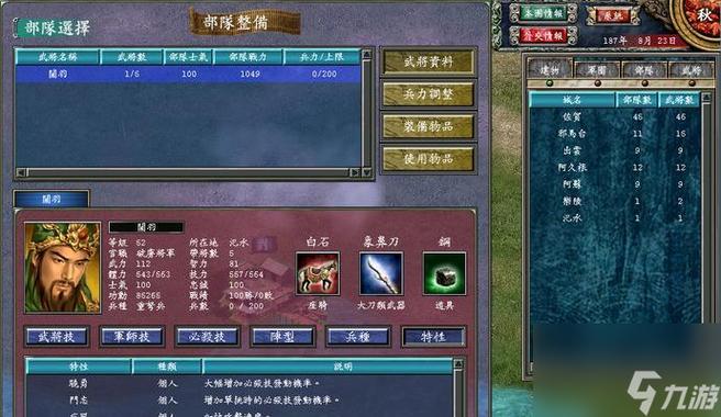 在定制武器属性时，需要注意以下几点，要根据武将的特点和战斗风格进行选择，如果武将擅长近战攻击，那么重点提升攻击力和攻速；如果武将有强大的技能，那么可以考虑添加属性效果素材来增强技能效果，要注意属性的平衡性，不能只注重某一项属性的提升，而忽略了其他方面，要保持武器的整体平衡性，以适应不同的战斗场景。