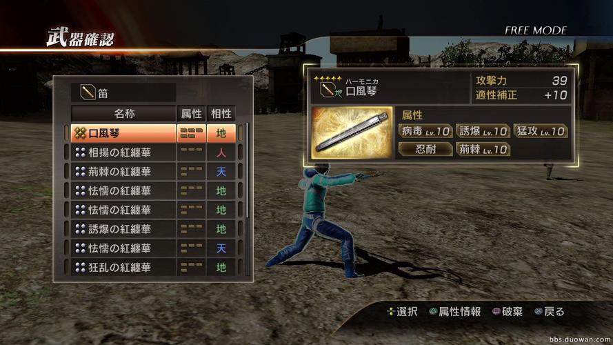 《真三国无双 7：帝国》麾下武将武器定制是一项非常有趣且具有挑战性的玩法，通过掌握正确的方法和技巧，我们可以为麾下武将打造出强大而独特的武器，提升游戏的乐趣和战斗效果，希望以上攻略能够对广大玩家有所帮助，让大家在这个充满热血与策略的游戏世界中尽情驰骋，创造属于自己的辉煌战绩！