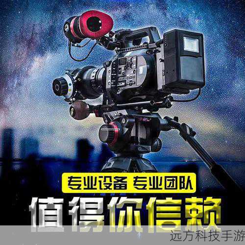 视频拍摄能力