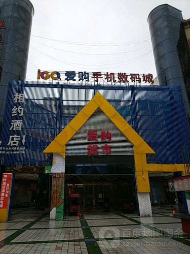 济南金三角数码城作为当地知名的电子产品销售平台，一直以来都以其丰富的产品种类、优惠的价格和优质的服务赢得了广大消费者的信赖，此次推出的三星I9508行货，不仅价格诱人，更在品质上严格把关，确保每一台手机都是正品行货，享受全国联保服务，金三角数码城还提供专业的售前咨询、售后维修等一站式服务，让消费者在购机的每一个环节都能感受到贴心与便捷。