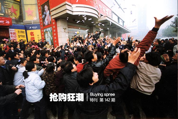 抢购热潮，不容错过