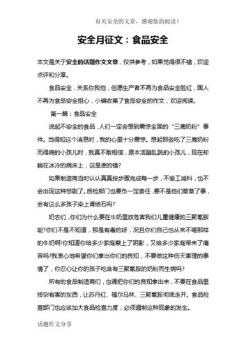 文章仅供参考,你可以根据实际情况进行调整和修改。