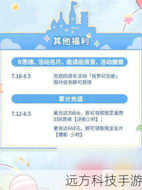首先不得不提的就是丰富多样的游戏内活动,在周年庆期间,玩家们登录游戏即可领取专属的周年庆纪念道具,这些道具不仅具有纪念意义,更是玩家们在游戏中展现个性的绝佳选择,各种限时模式也纷纷上线,为玩家带来全新的游戏体验,特别设计的周年庆对战模式,让玩家们在紧张刺激的战斗中感受别样的乐趣。
