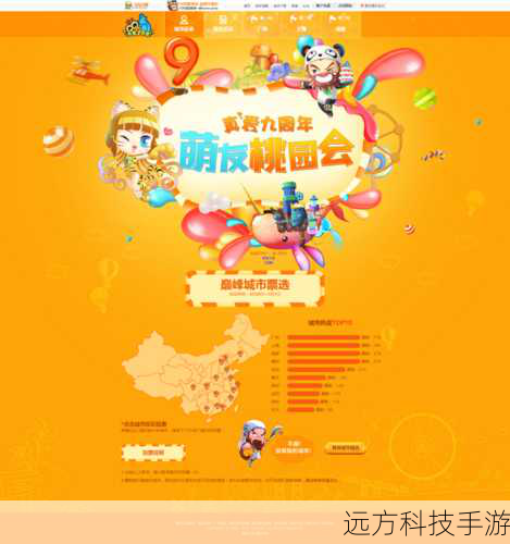 除了游戏内的活动,官方还举办了线下的庆祝活动,在一些大城市,设立了专门的周年庆主题展区,玩家们可以在这里亲身感受 CF 的魅力,展区内展示了游戏的发展历程、经典场景和角色模型等,让玩家们仿佛穿越时光隧道,重温那些难忘的游戏瞬间,还有专业的电竞比赛在此举行,顶尖选手们汇聚一堂,为观众们带来精彩绝伦的对决,观众们不仅可以近距离观看比赛,还能参与互动环节,赢取丰厚奖品。