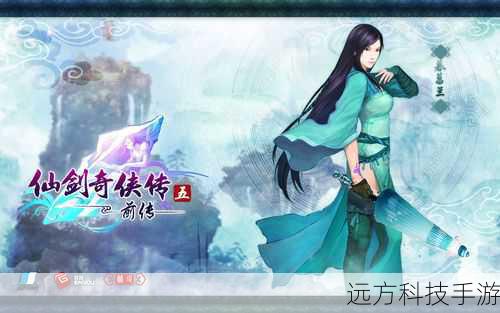 仙剑奇侠传五详细图文流程攻略