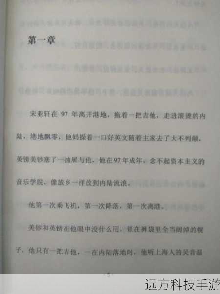 第一章:苍木山小子救美