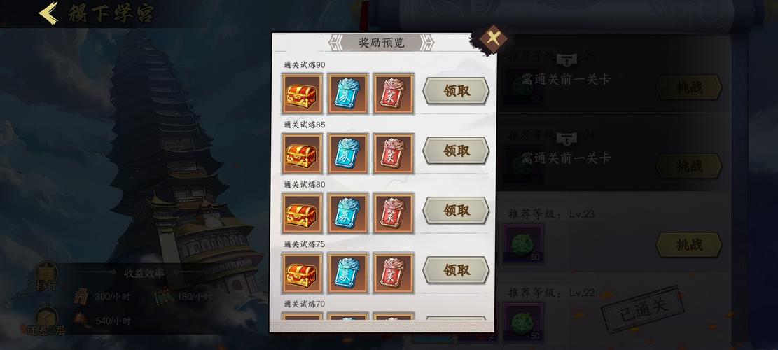 来到蜀山,面对七宫试炼的挑战,每个宫都有独特的考验和敌人,运用策略和技巧逐一攻克。
