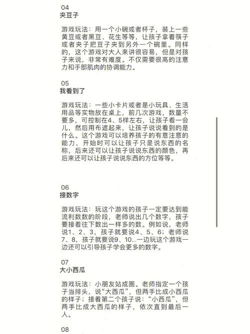 在游戏过程中,以下几点需要注意: