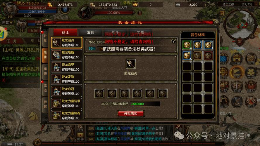 2、注意收集各种道具和装备,提升角色属性。