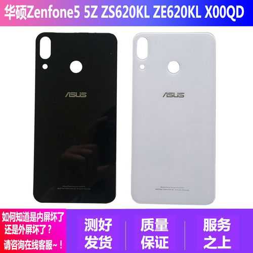 华硕ZenFone 5概览