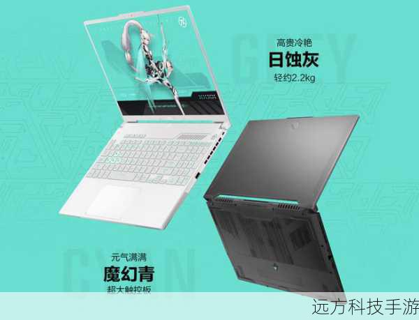 华硕天选X 2024:重塑游戏边界的利器
