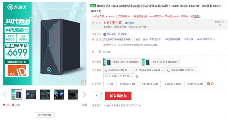 除了卓越的性能表现,华硕天选X 2024还以其超高的外观颜值吸引了众多玩家的目光,机身整体采用独特的机甲风造型设计,搭配炫彩能量光带和正面跨次元logo,尽显先锋次元气质,这种年轻潮酷的外观设计不仅符合现代玩家的审美需求,更在一定程度上提升了产品的辨识度。