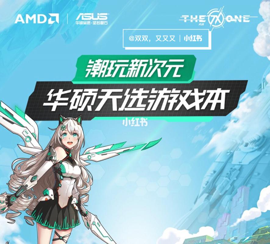 展望未来:华硕天选系列引领行业潮流