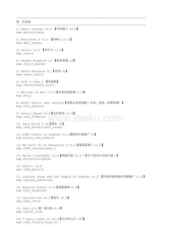 求生之路 2 武器指令代码为玩家提供了一个广阔的探索空间和创意平台,通过合理地使用这些代码,玩家可以打造出属于自己的独特游戏体验,无论是在单人游戏中还是与朋友联机合作,始终要记住保持适度和尊重其他玩家的意愿,以确保游戏的乐趣和公平性,希望本文对广大求生之路 2 玩家在探索武器指令代码方面有所帮助,让大家在这个充满挑战和刺激的游戏世界中尽情畅玩。