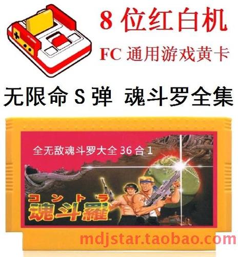 为什么要设置 30 条命呢?这主要是因为魂斗罗 2 代本身的游戏难度较高,游戏中充满了各种强大的敌人、复杂的关卡设计以及隐藏的陷阱,拥有更多的生命意味着玩家有更多的机会去探索游戏的各个角落,尝试不同的策略和技巧,从而更好地享受游戏的乐趣,30 条命的设置可以让玩家在面对困难时更加从容不迫,减少因频繁死亡而导致的挫败感。