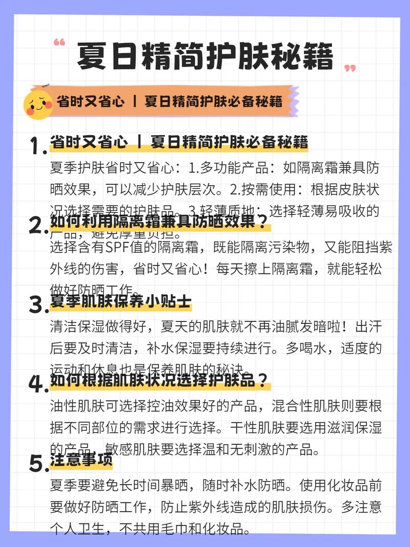 攻略秘籍要点