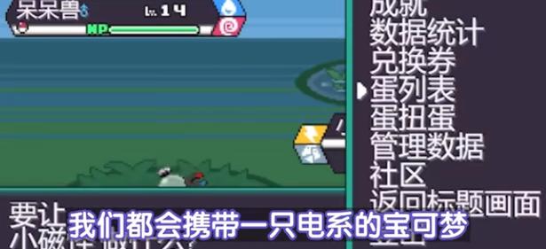 为了更好地挑战宝可梦大师,你需要做好充分的准备,首先要确保你的宝可梦等级足够高,拥有强大的技能和良好的个体值,合理搭配不同类型的宝可梦,以应对各种可能的情况。