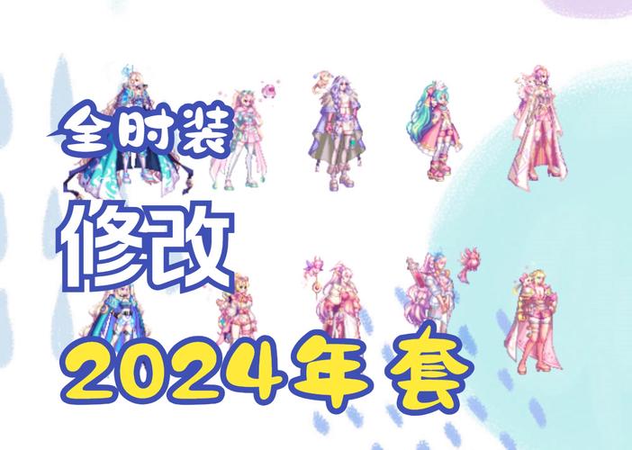 回顾 DNF2014 年春节套的外观,我们可以看到它在设计上的创新与突破,它不仅展现了游戏的独特风格,也为玩家们带来了全新的视觉体验,即使时光流转,这些春节套的外观依然留在玩家们的记忆中,成为了 DNF 历史上的经典之作。