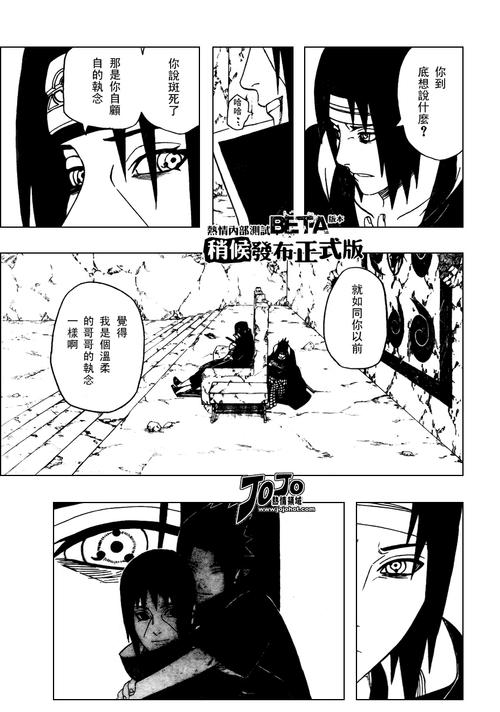 在这个充满争议的情节背后,我们也应该看到《火影忍者》漫画的魅力所在,它以其精彩的剧情、丰富的角色和深刻的主题吸引了无数的粉丝,即使在经历了这么多年的发展后,它依然能够保持着强大的生命力和影响力,这个吻只是漫长故事中的一个节点,而《火影忍者》的传奇还将继续书写下去。