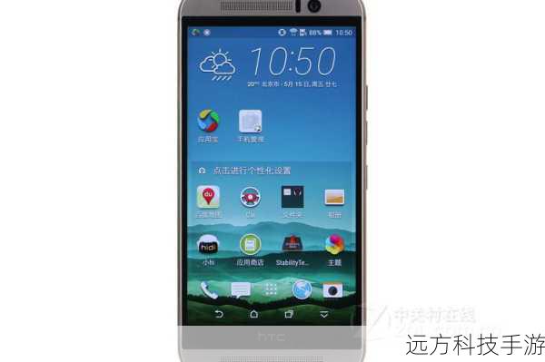 HTC M9+ 双4G的发布会选在了北京这座充满现代气息的城市,会场布置简约而不失大气,灯光与色彩的巧妙搭配营造出一种未来感十足的氛围,随着主持人的热情介绍,现场气氛逐渐升温,所有人的目光都聚焦在了即将登场的HTC M9+ 双4G上。