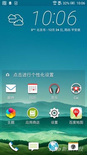 系统界面:China Sense,更接地气