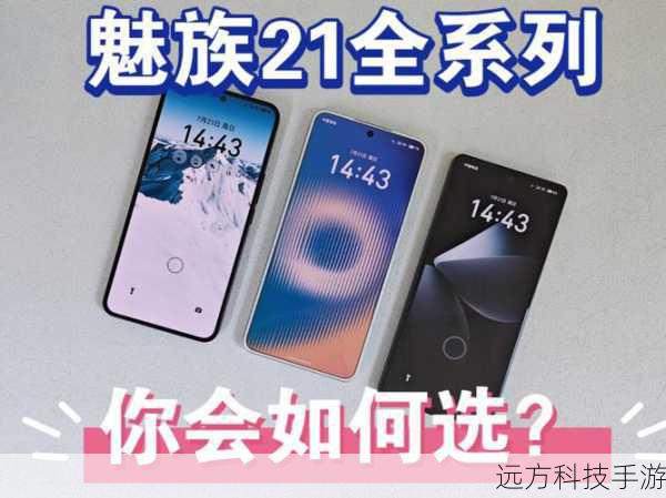 目前,魅族魅蓝Note2系列在市场上表现出色,凭借其出色的性价比和优秀的用户体验赢得了众多消费者的青睐,在各大电商平台上,该机的销量一直名列前茅,用户评价方面,大多数用户对魅蓝Note2的外观设计、性能表现、拍照效果以及续航能力都给予了高度评价,也有部分用户提出了一些改进建议,如希望未来能够进一步提升处理器性能、优化系统流畅度等。