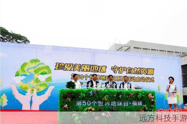 参与世界活动