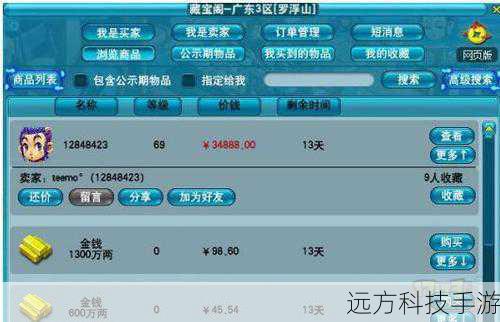 家族合作与成就系统