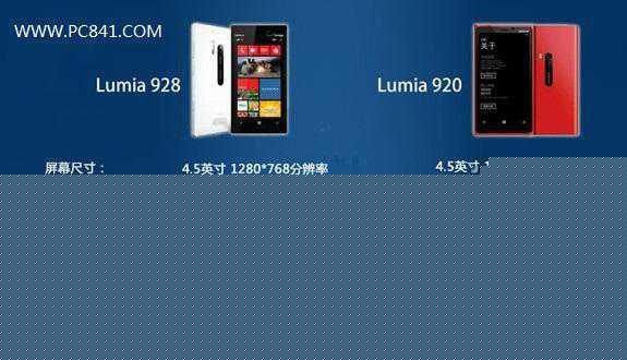诺基亚928价格与评测，经典再现，性能与设计的完美融合