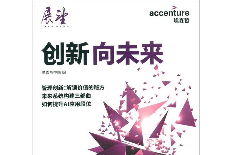 展望未来:经典与创新的融合
